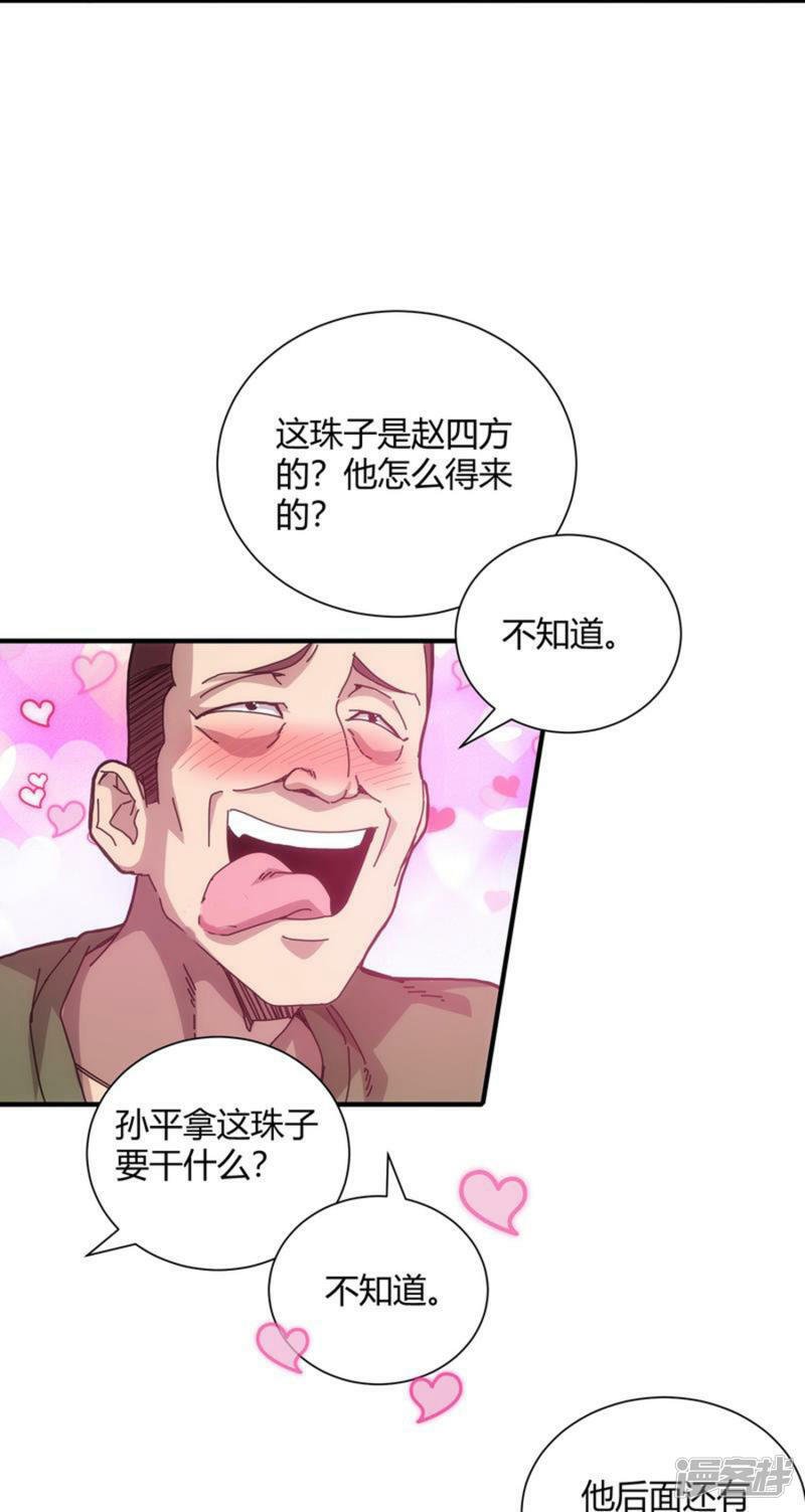第61话7