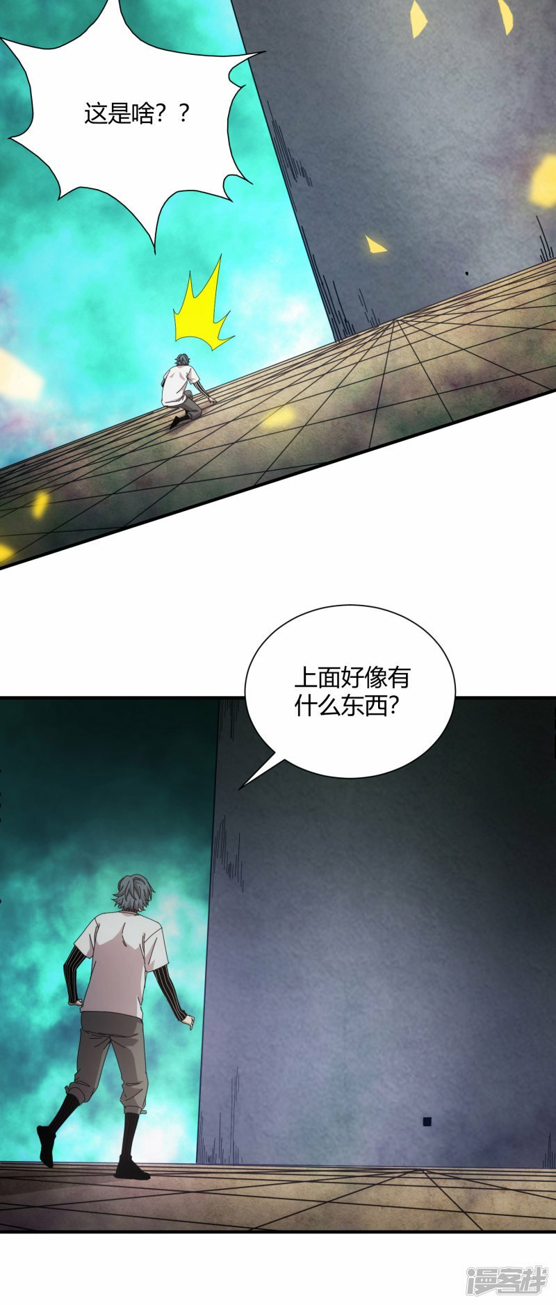 第50话21