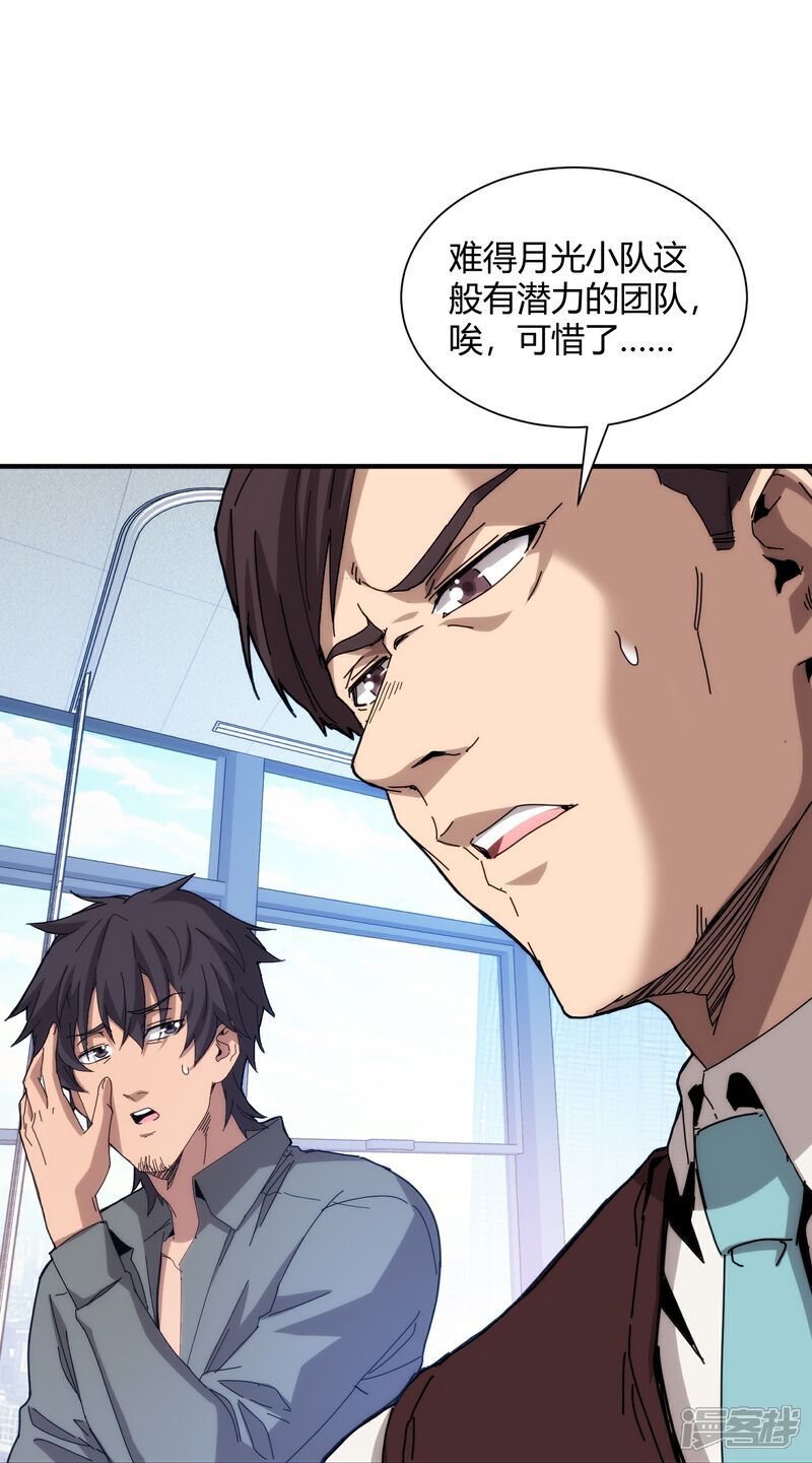 第87话34