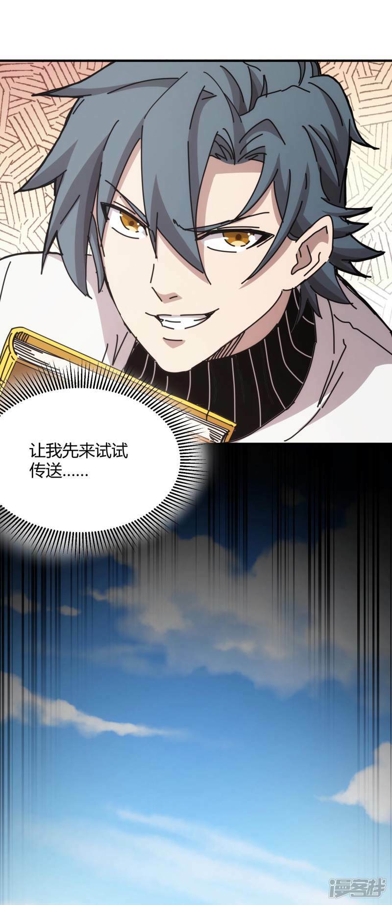 第49话38