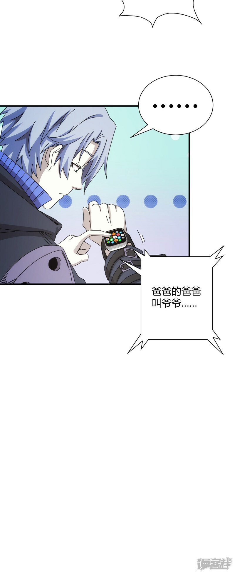 第47话10
