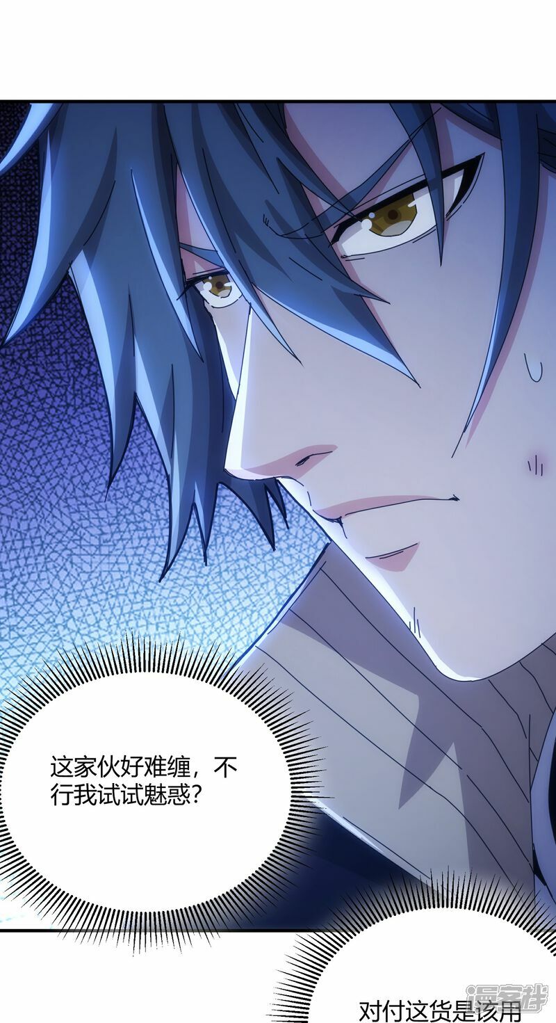 第75话20