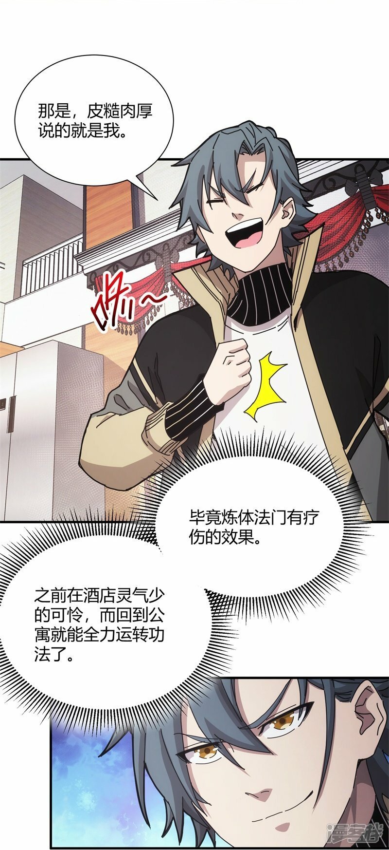 第42话5