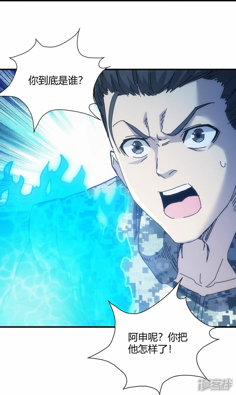 第71话22