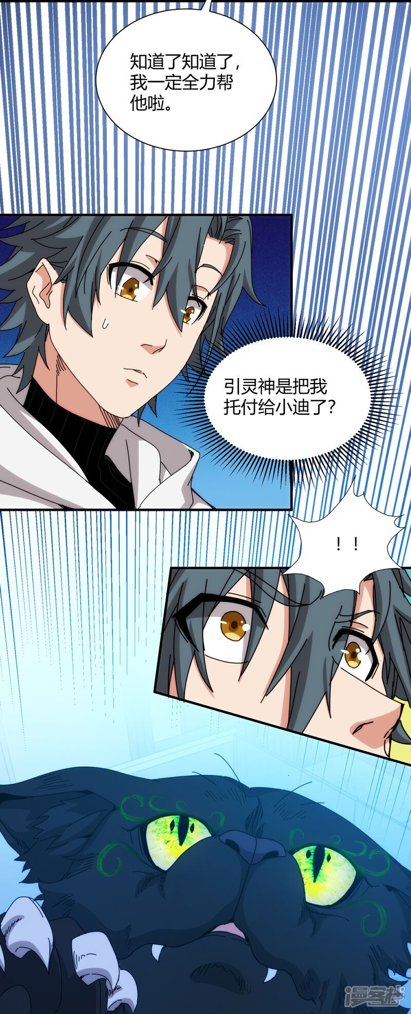 第94话15