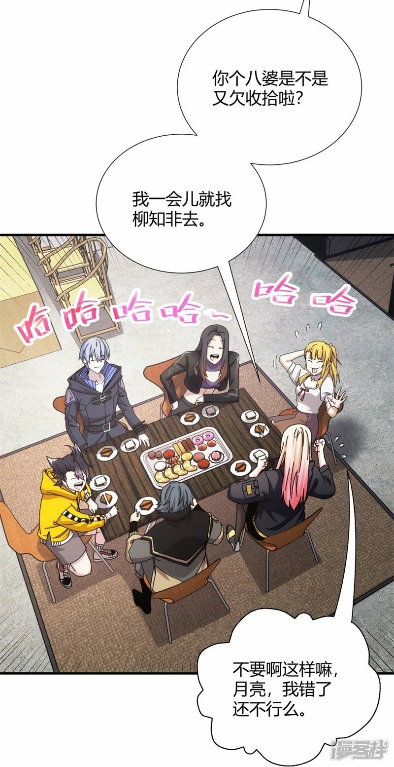 第31话9