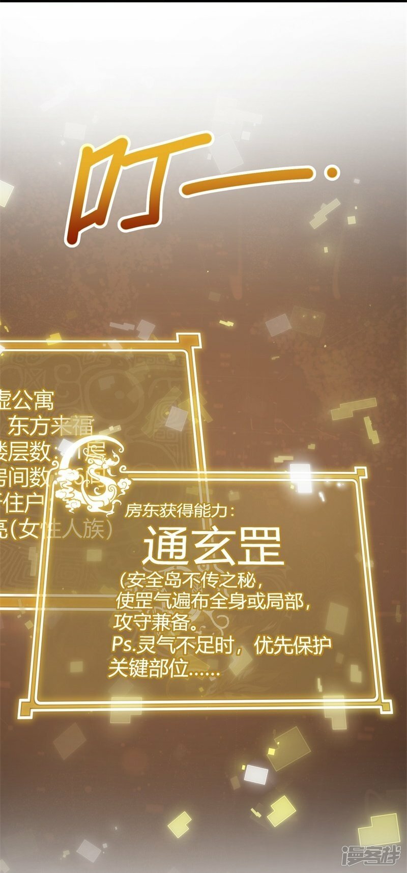 第7话37