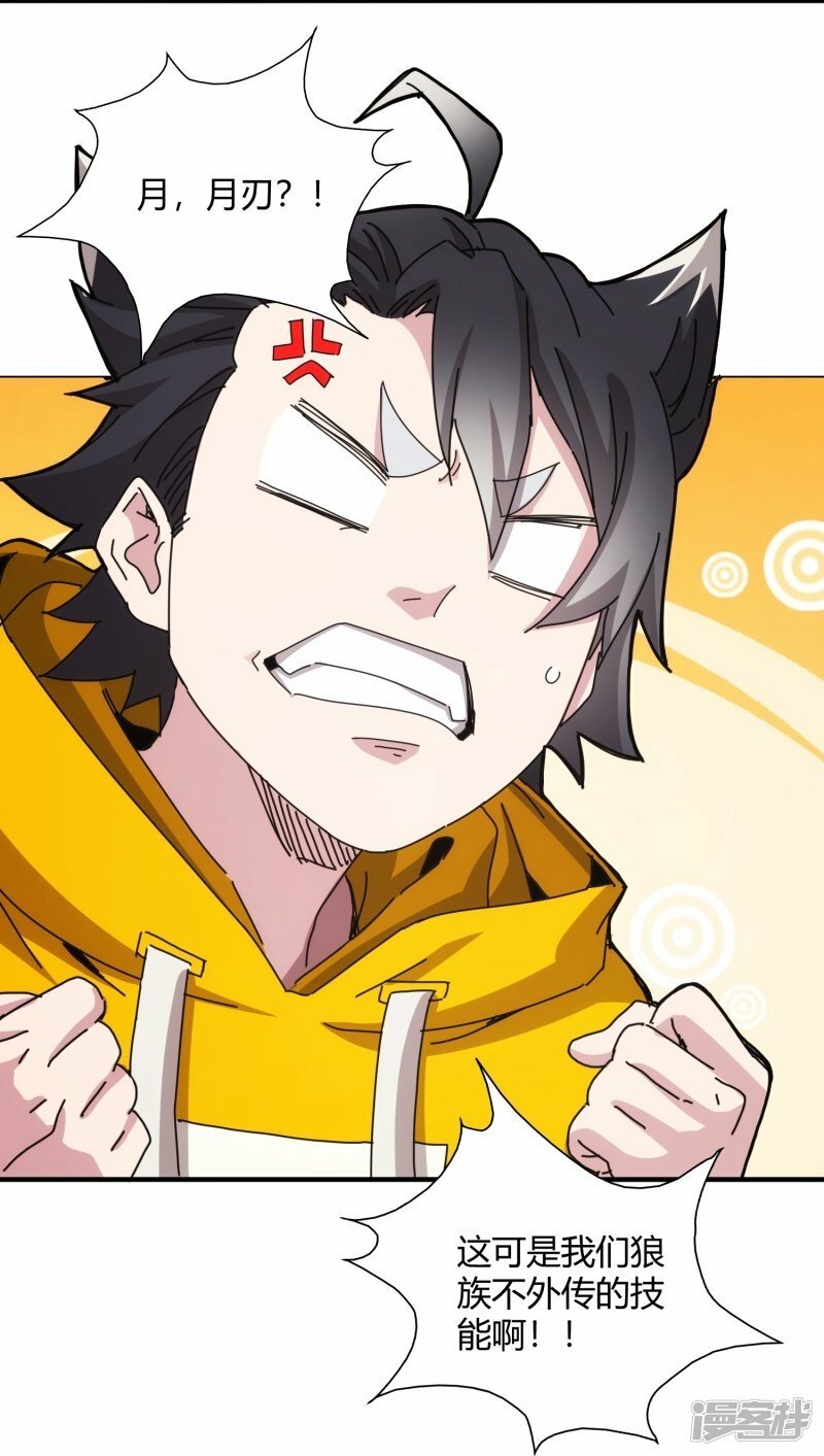 第40话8