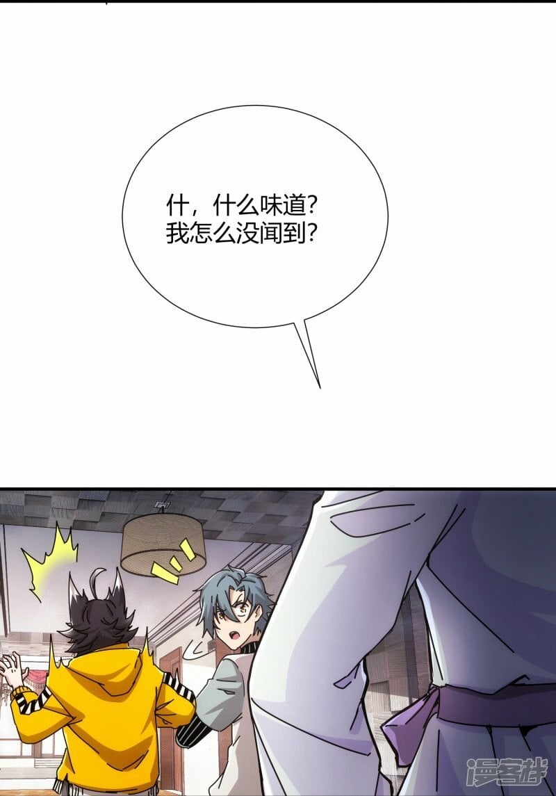 第21话23