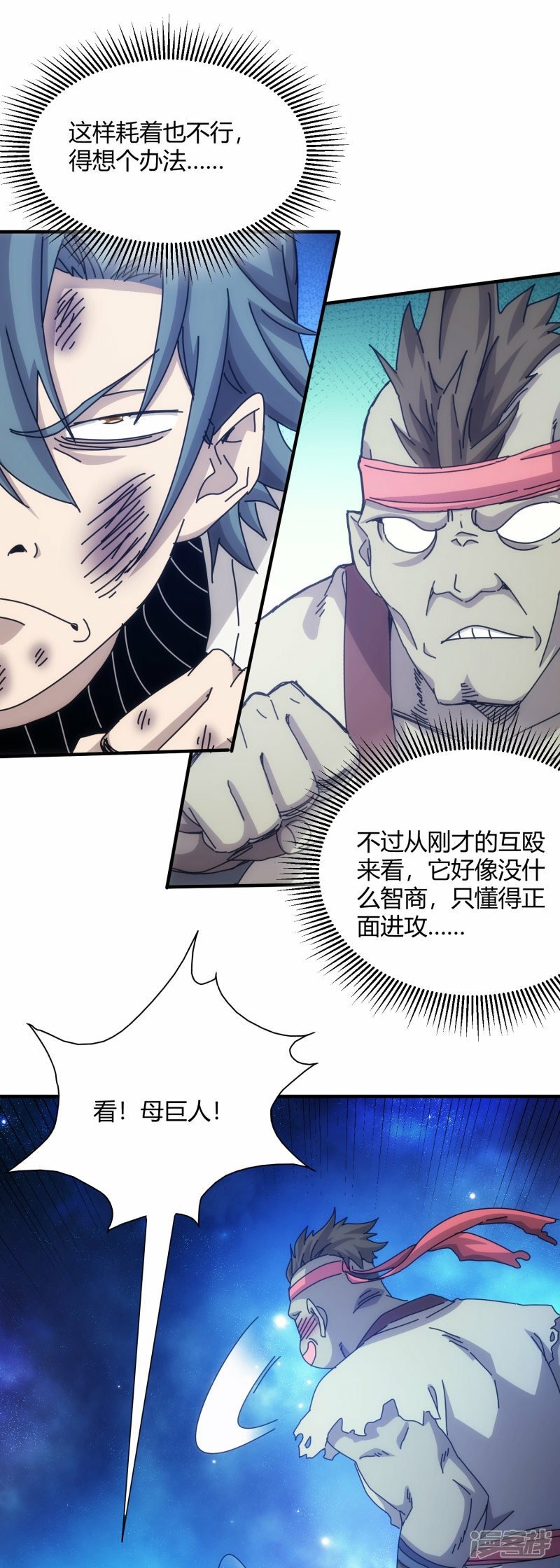 第52话10
