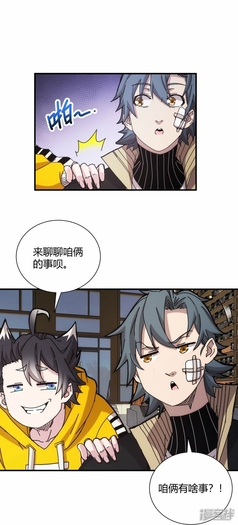 第41话9