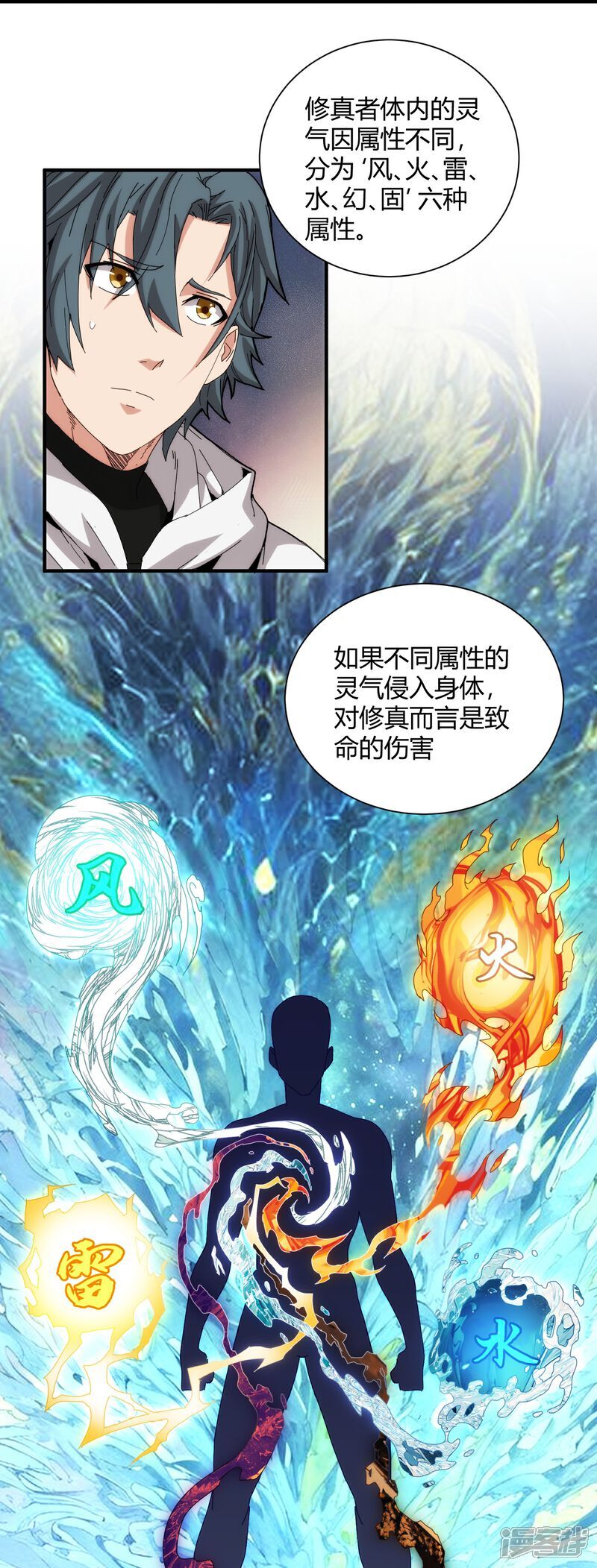 第98话20