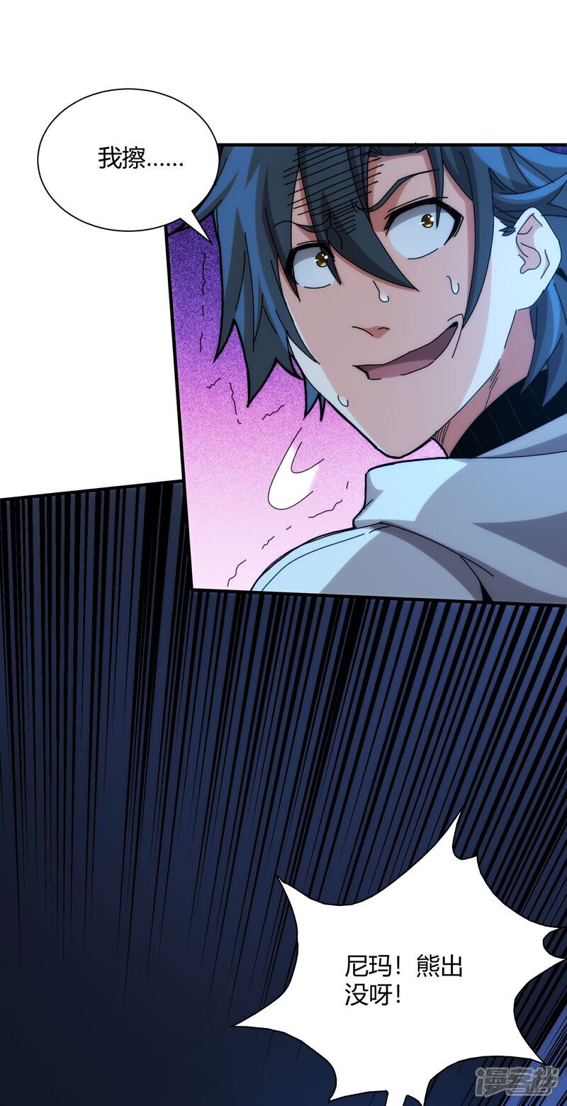第92话13