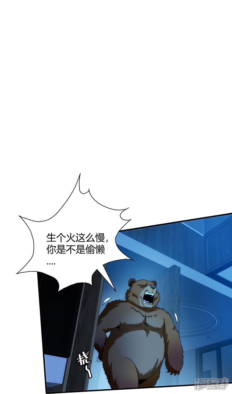 第93话8