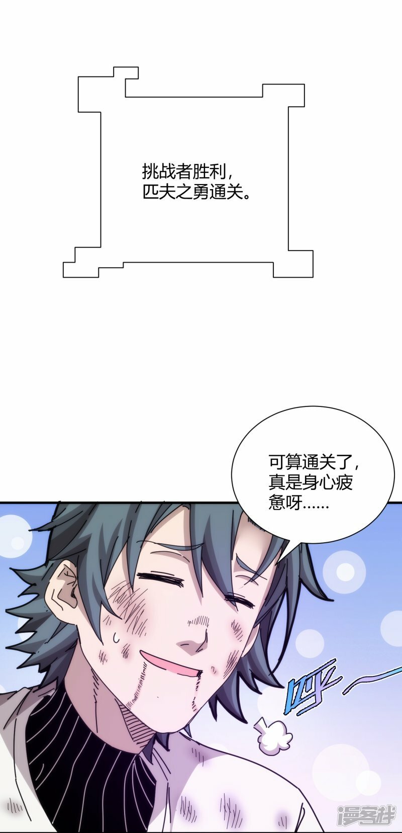 第56话11