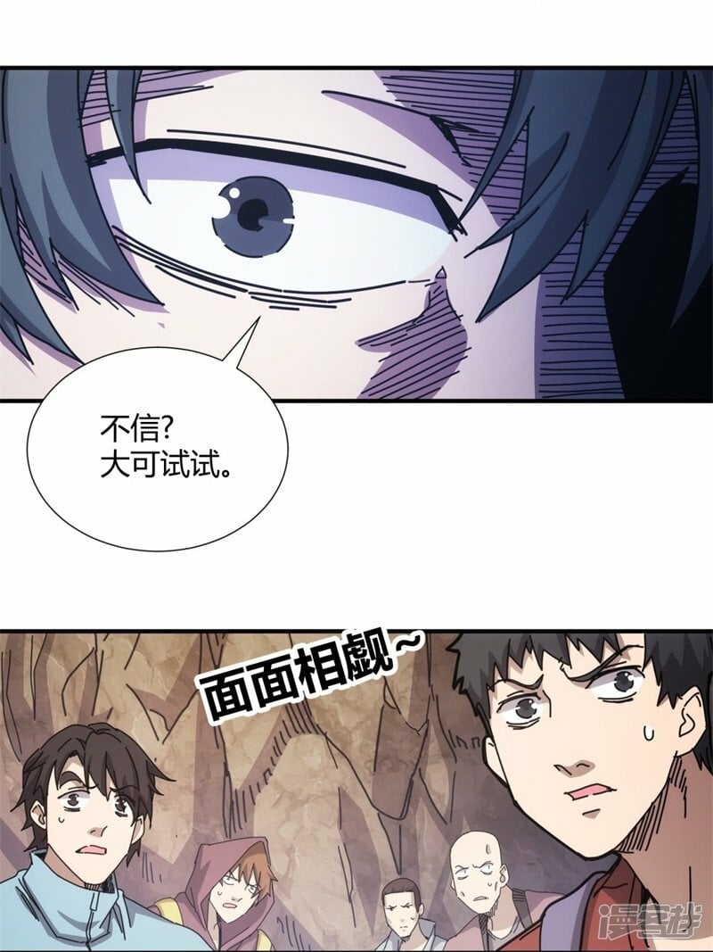第33话8