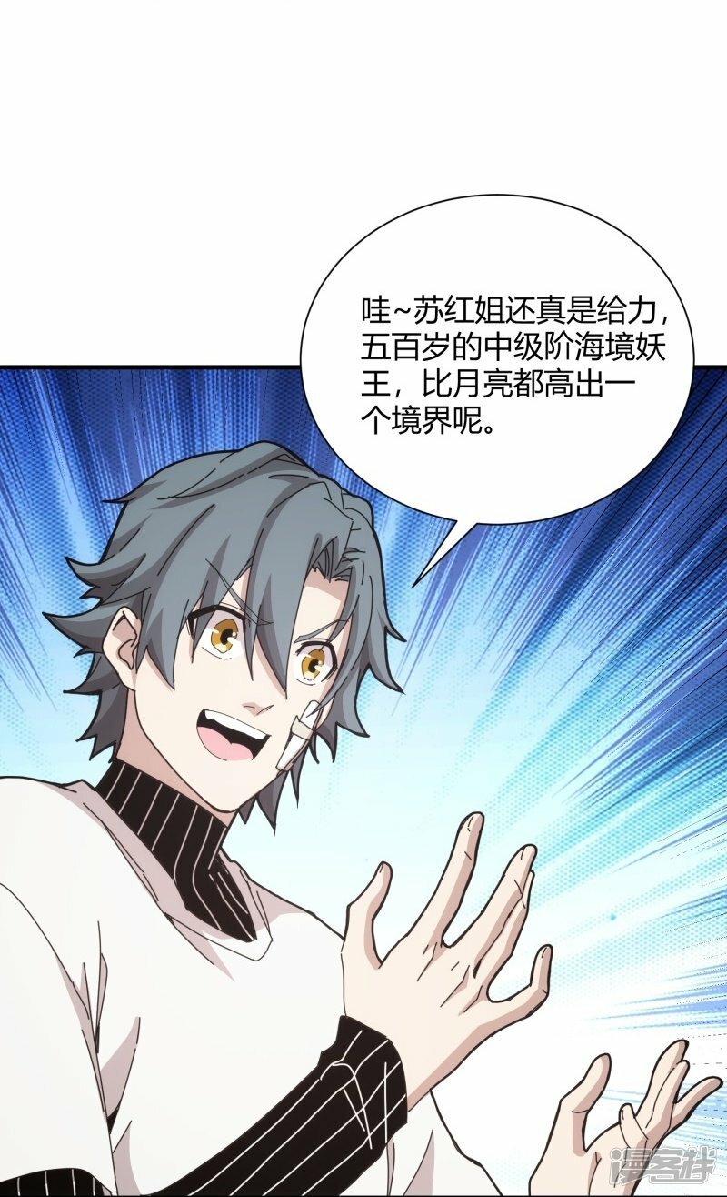 第41话18