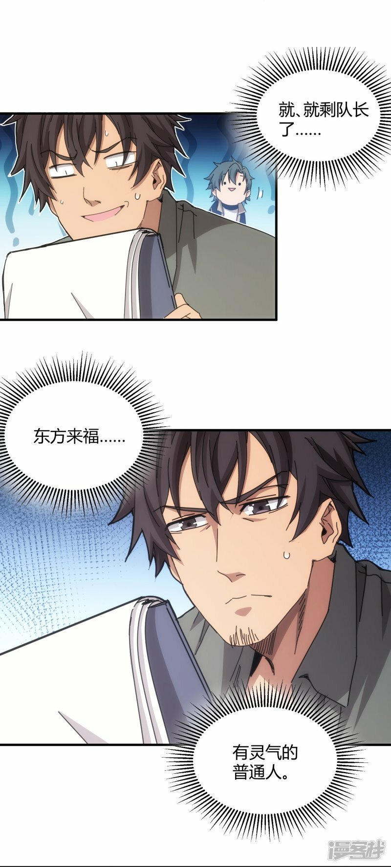 第69话11
