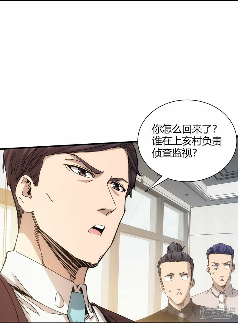 第71话5