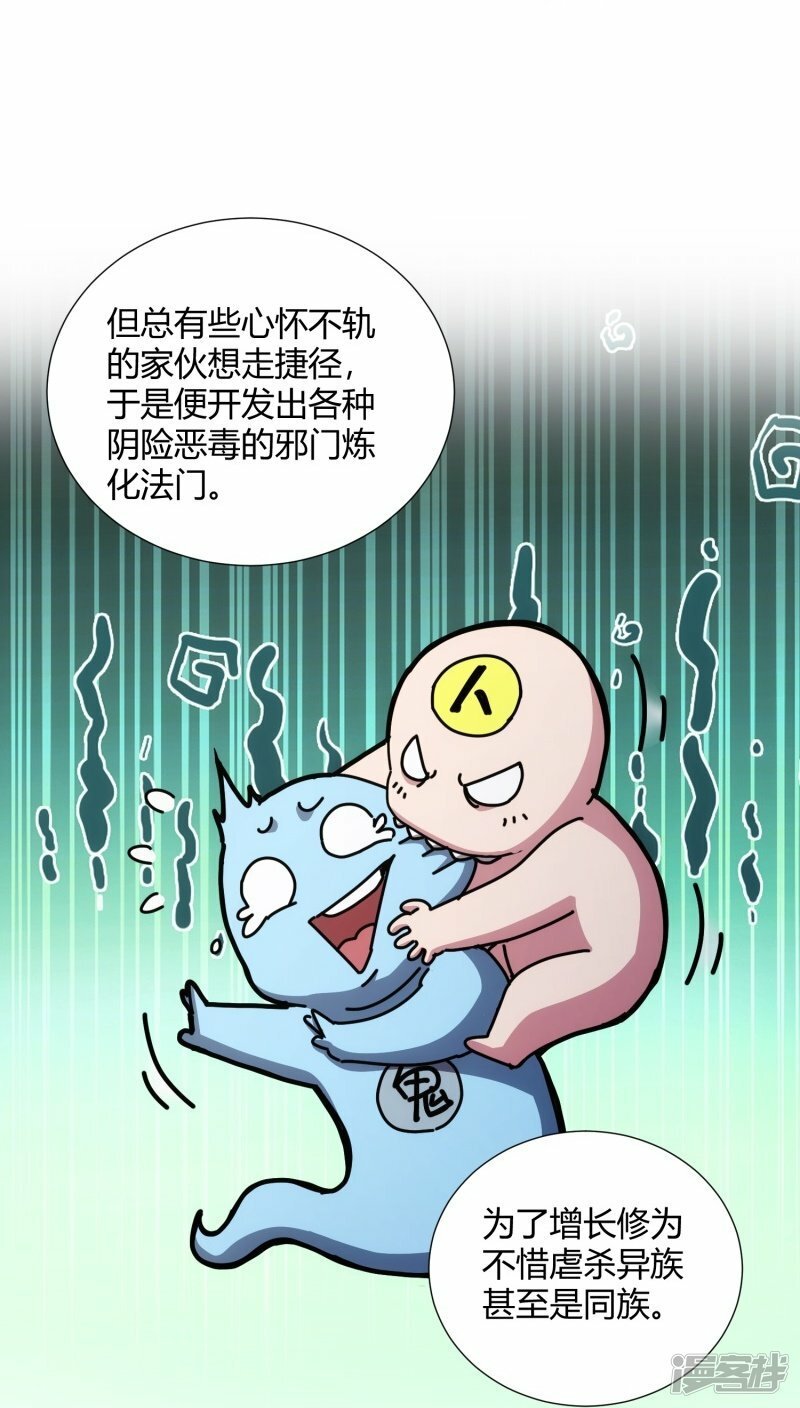 第14话6