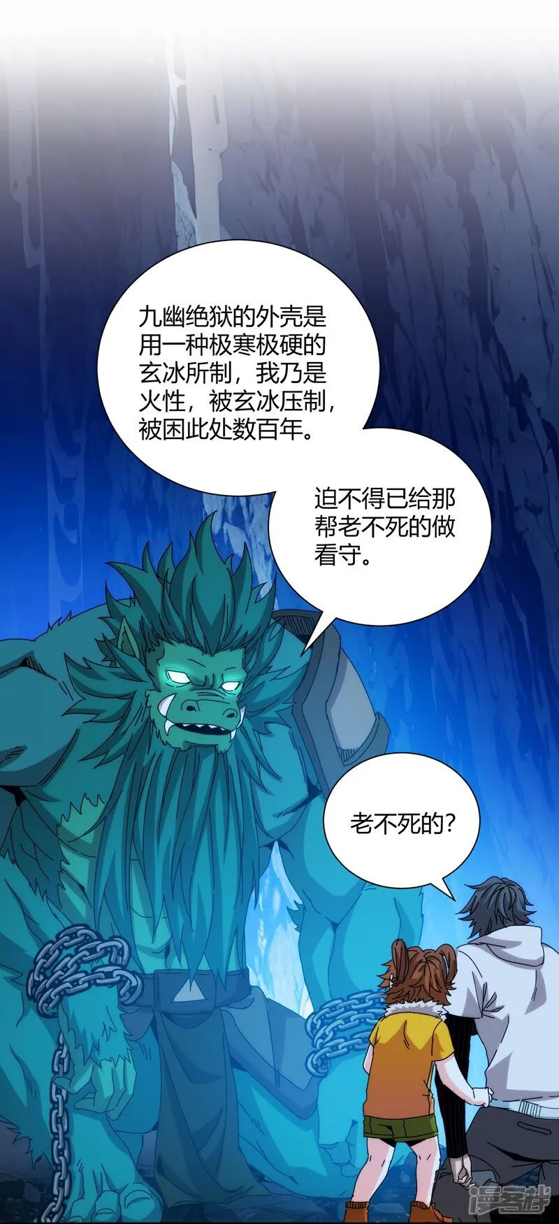 第100话9