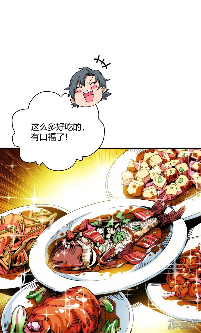 第89话27