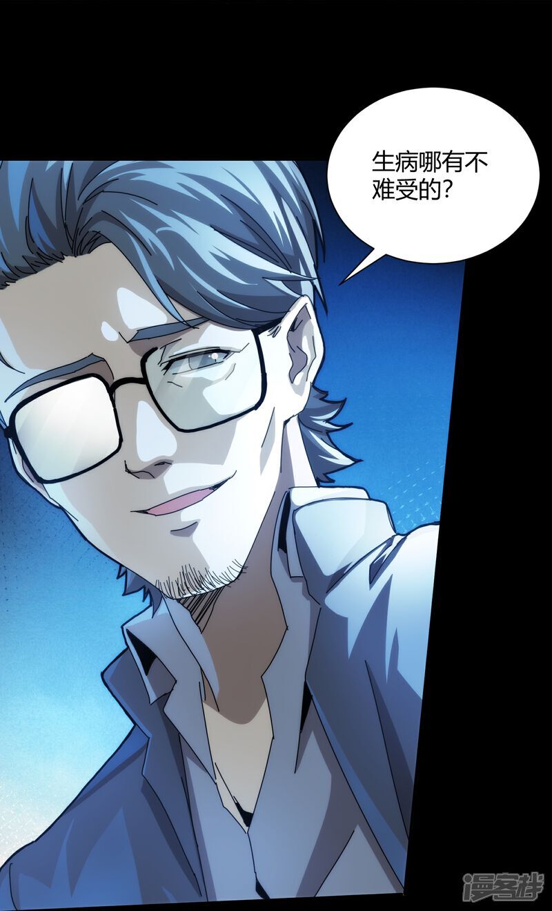 第89话7