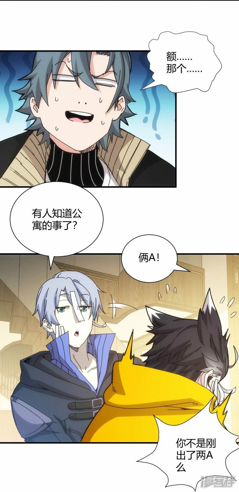 第65话4
