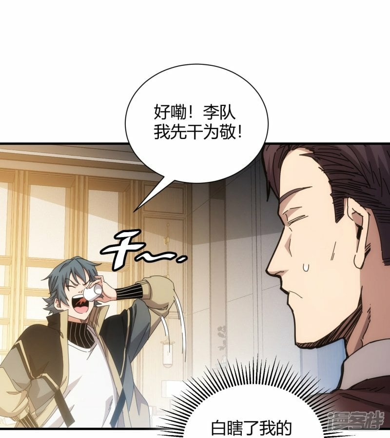 第64话17