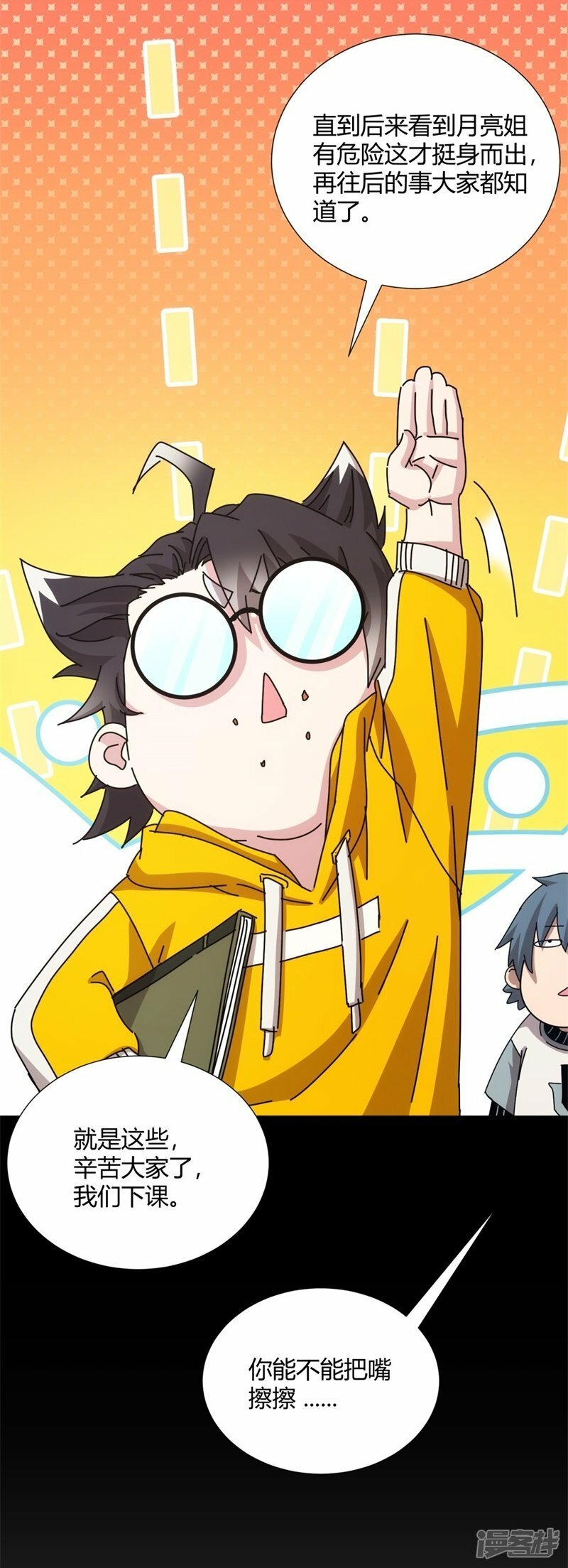 第23话16