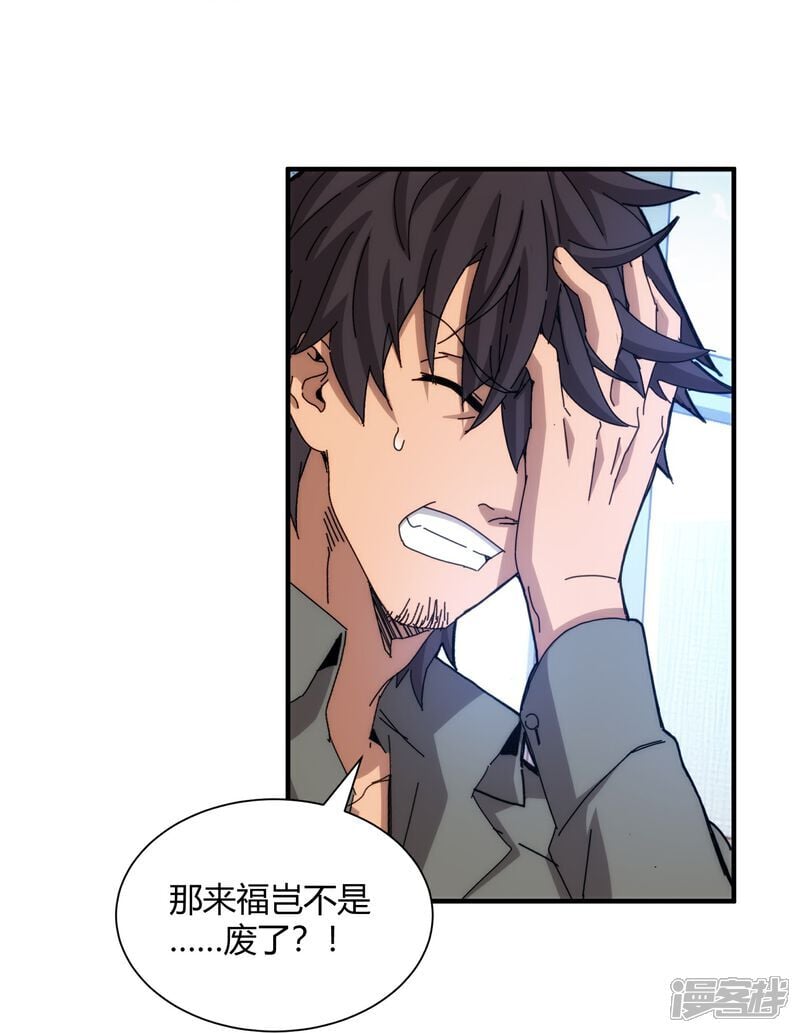 第87话33