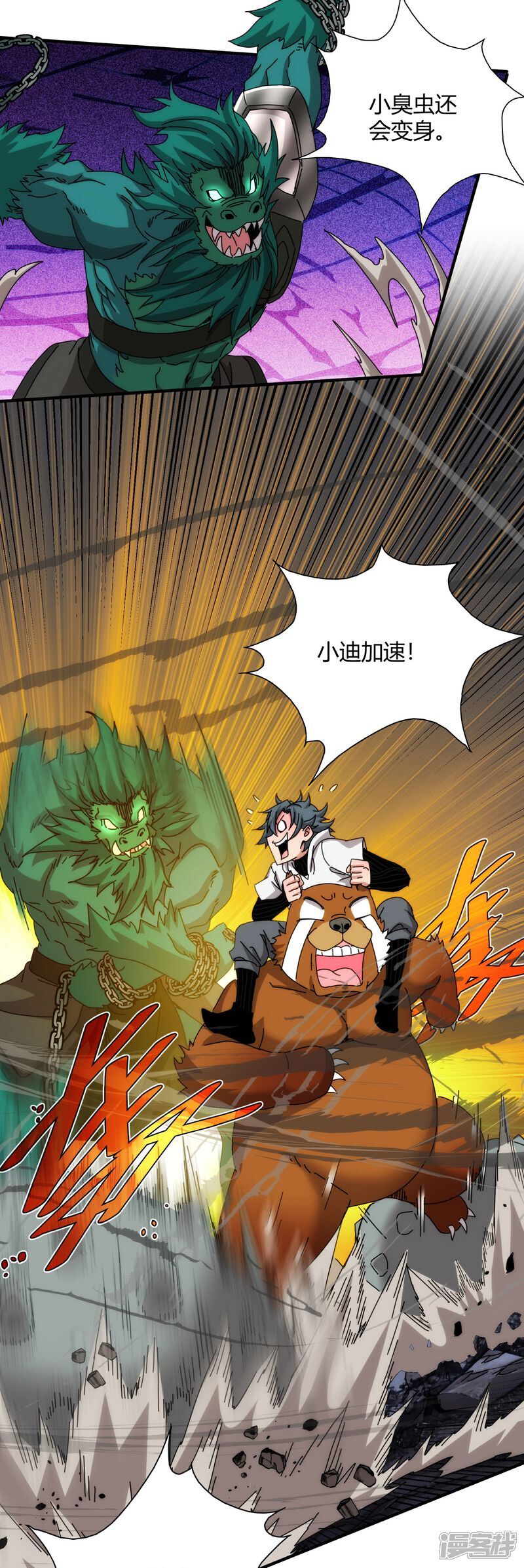 第99话32