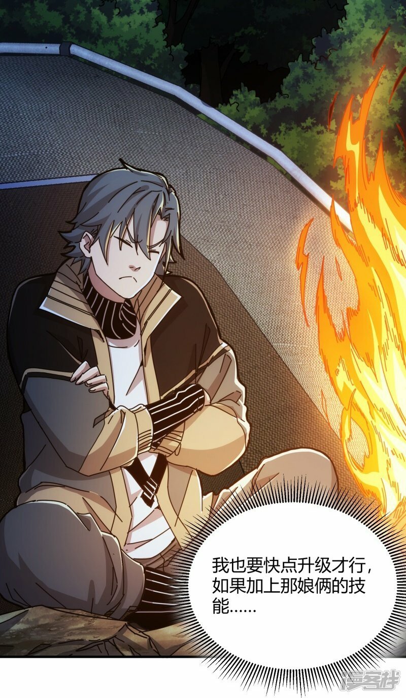 第37话21