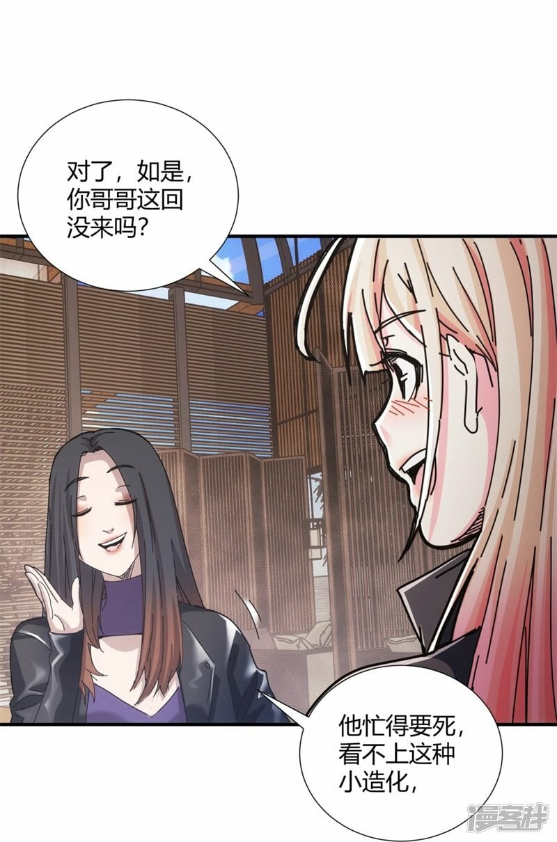 第31话10