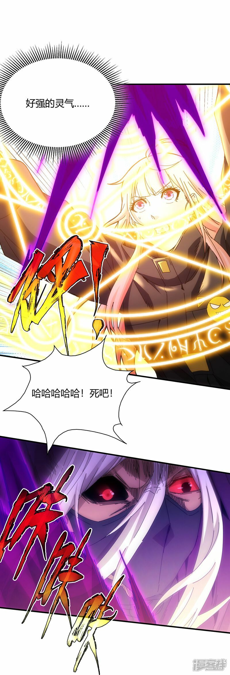 第73话33