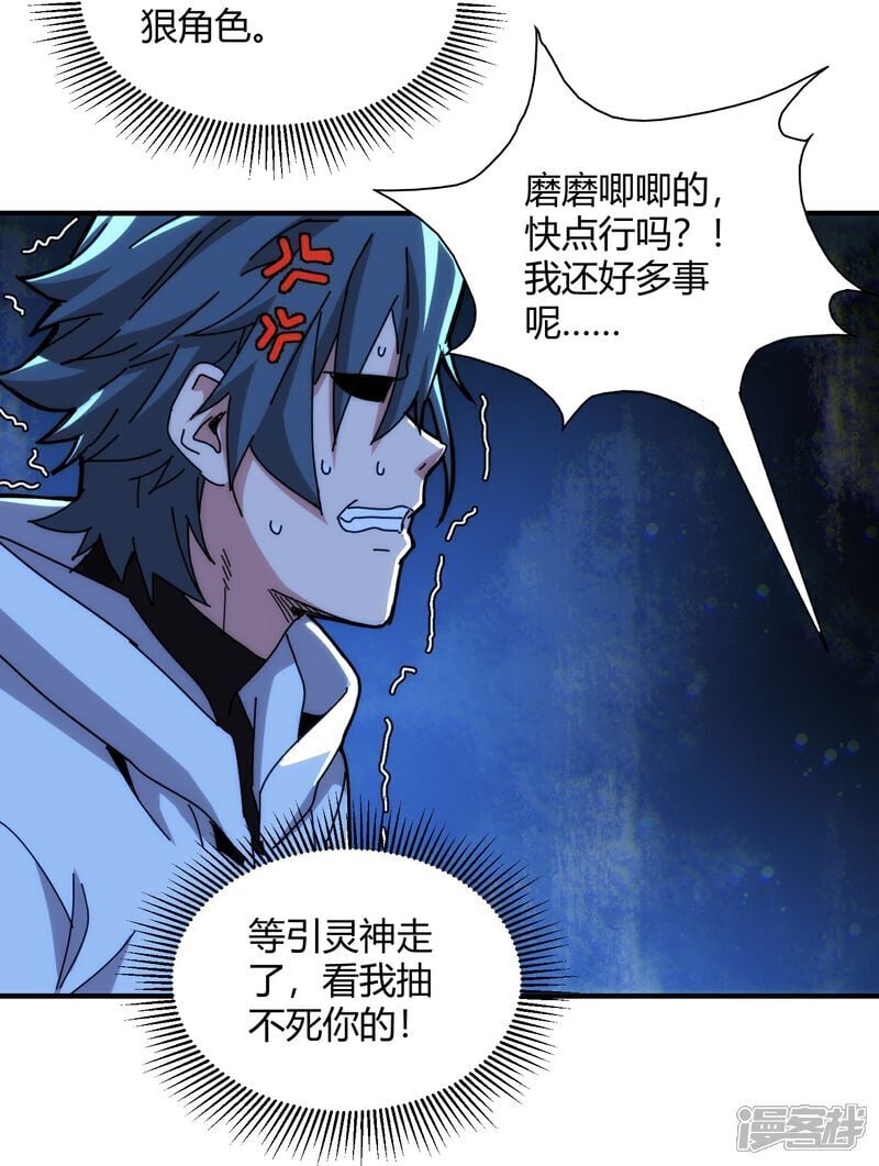 第93话29