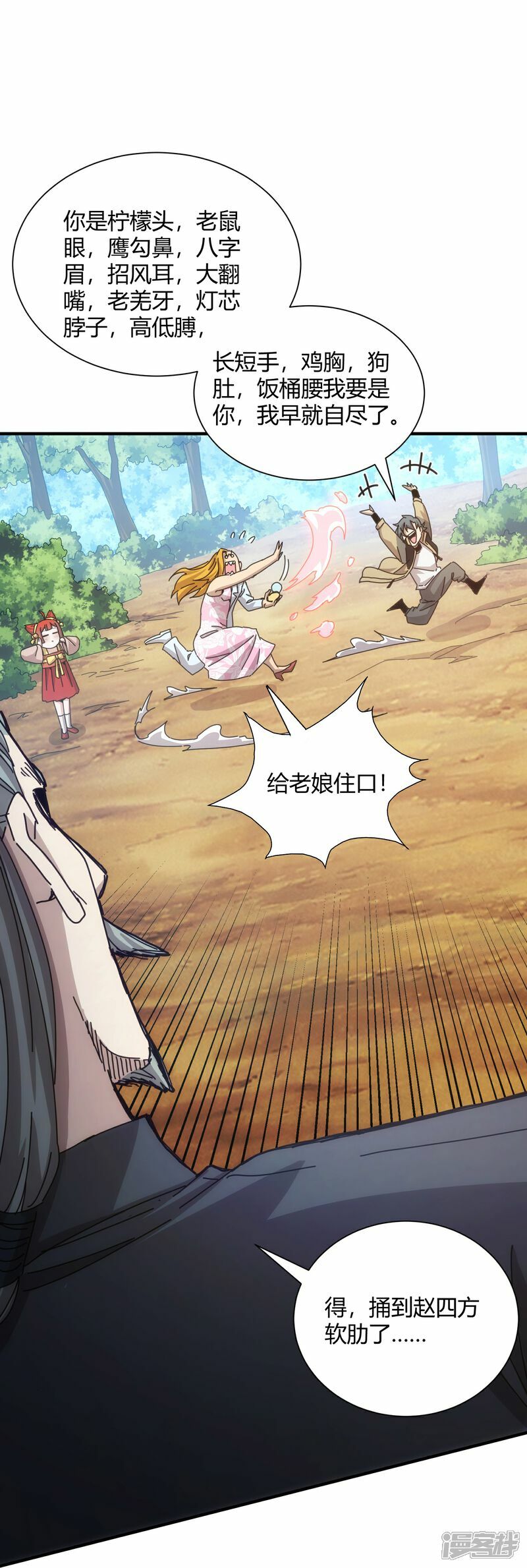 第74话26