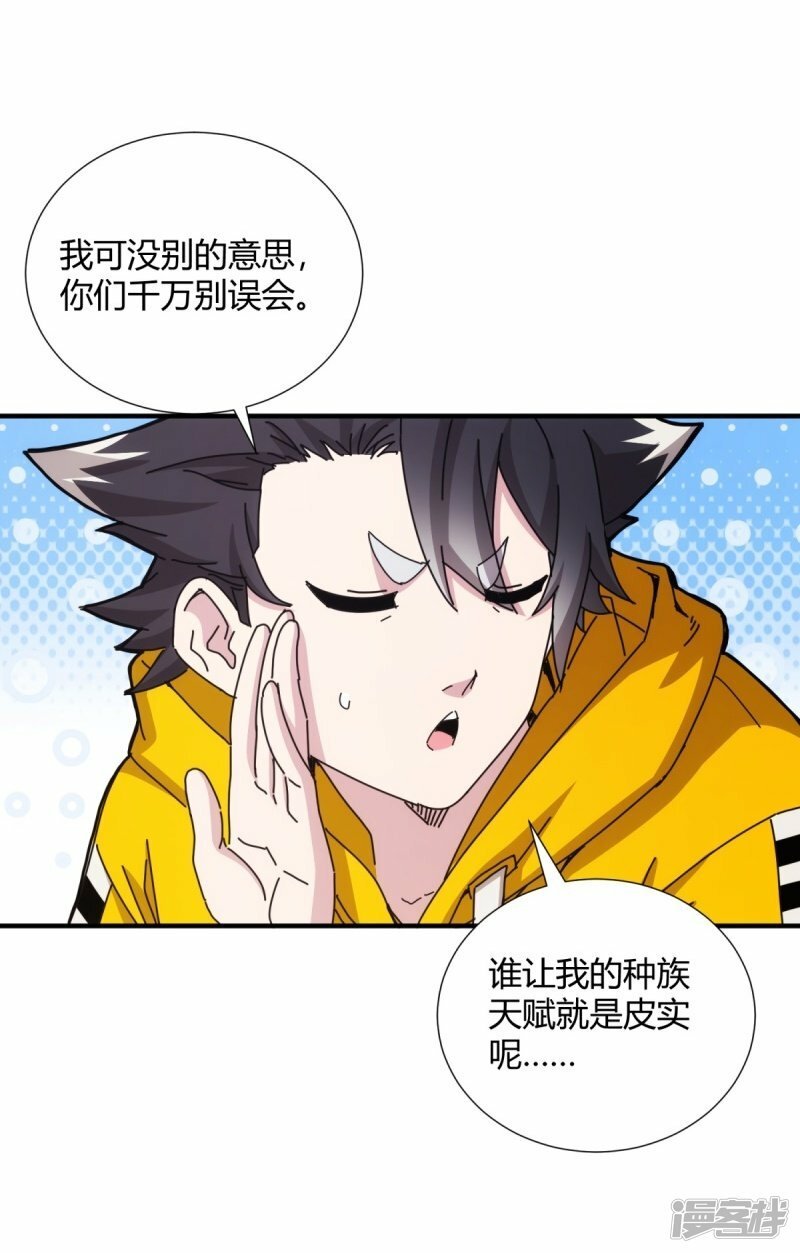 第29话12