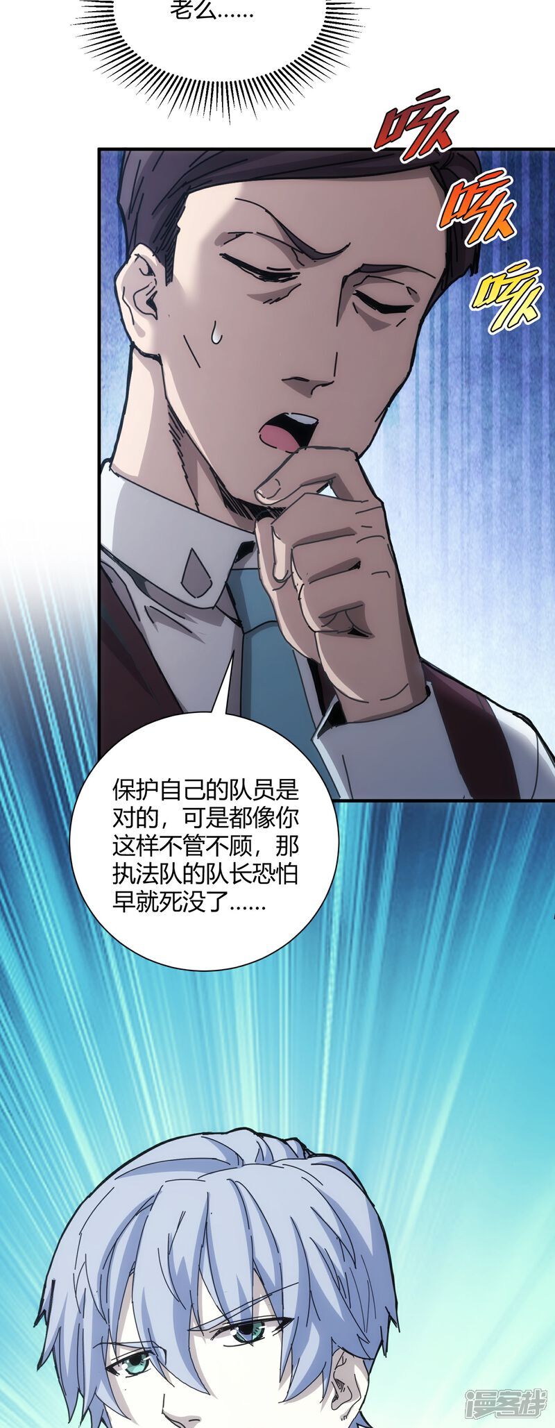 第84话15