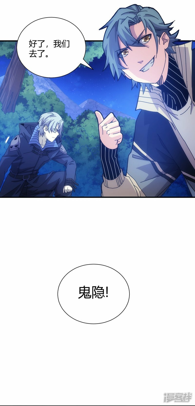 第59话2