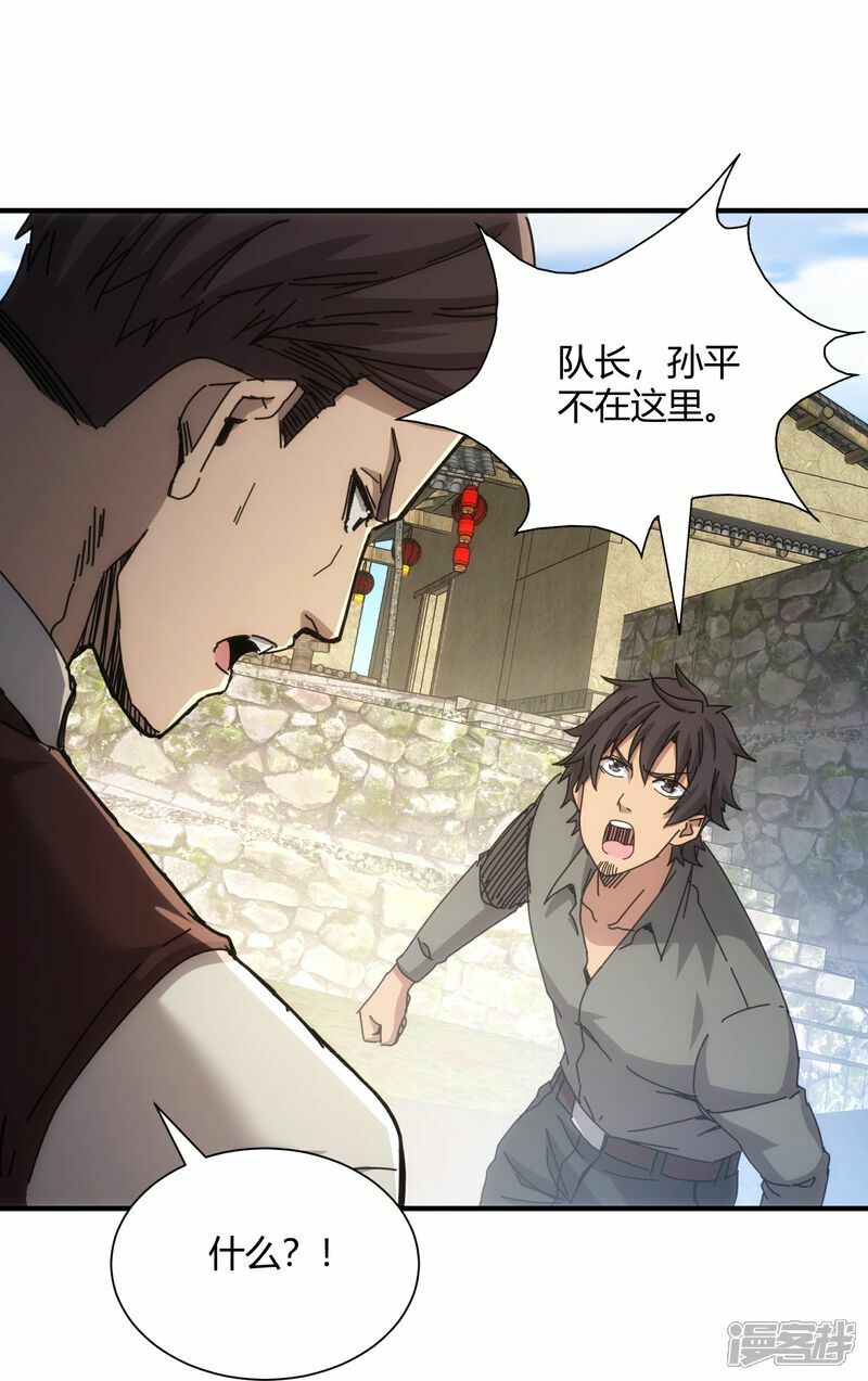 第73话18