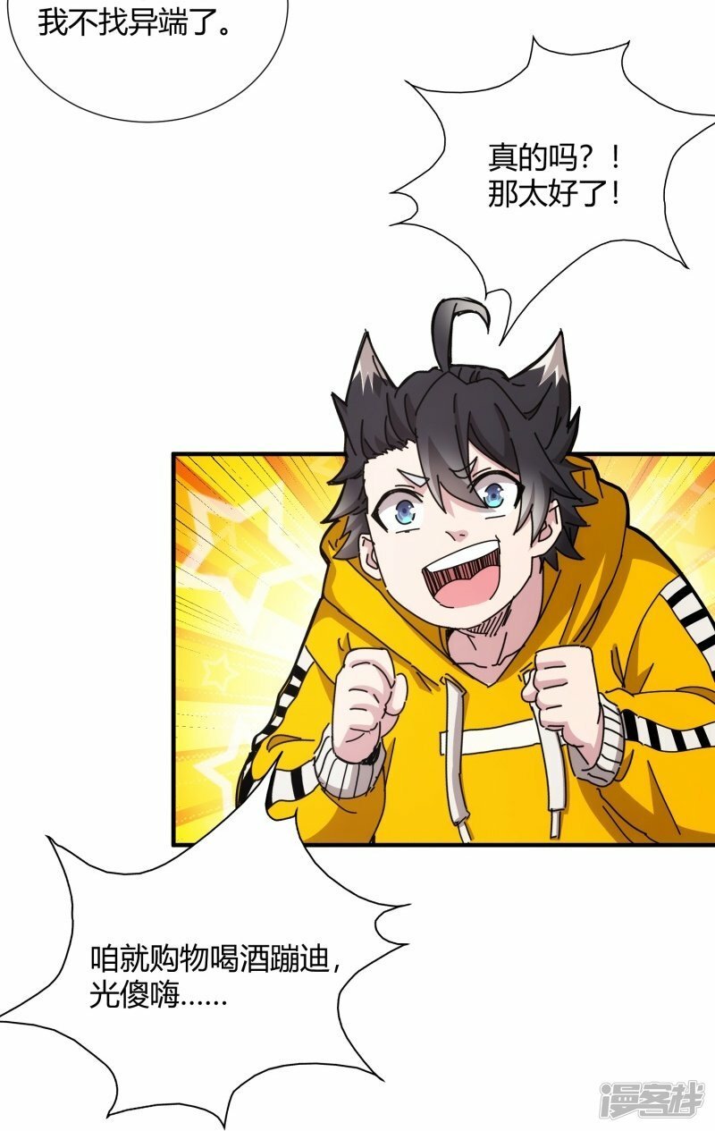 第21话34