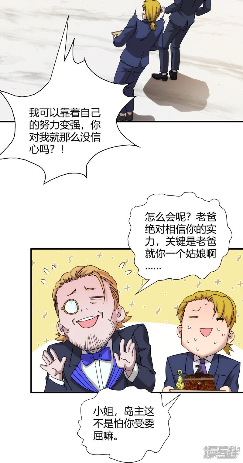第91话40