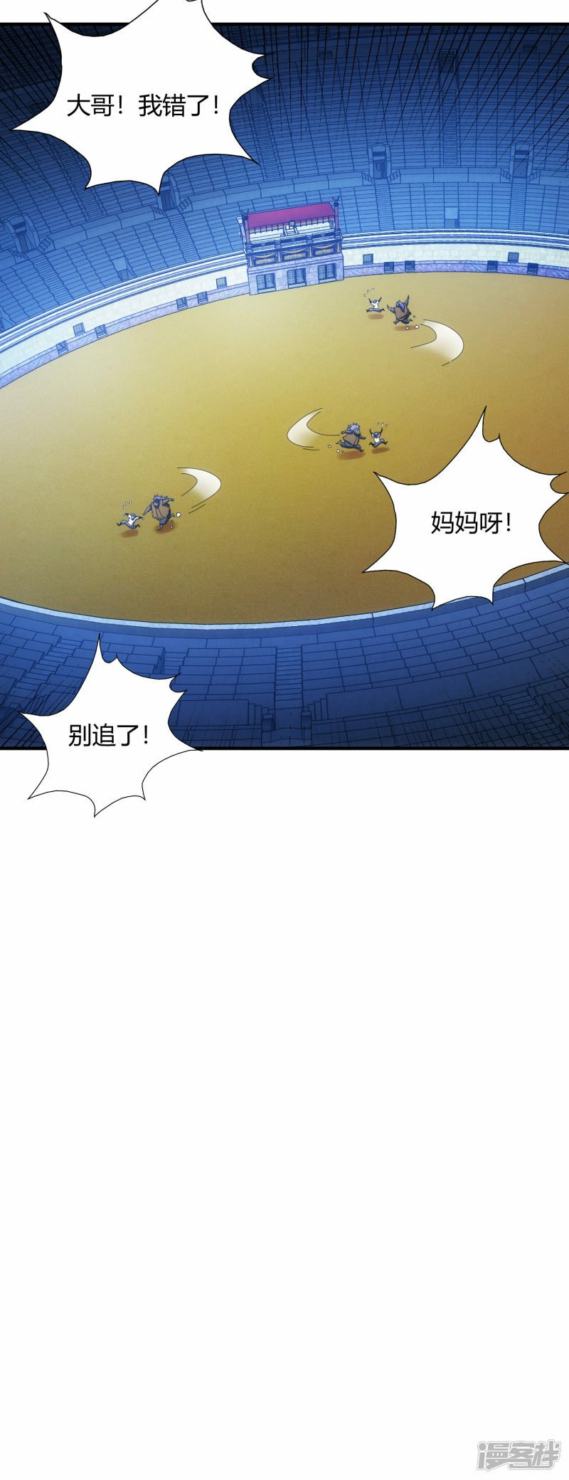 第51话9