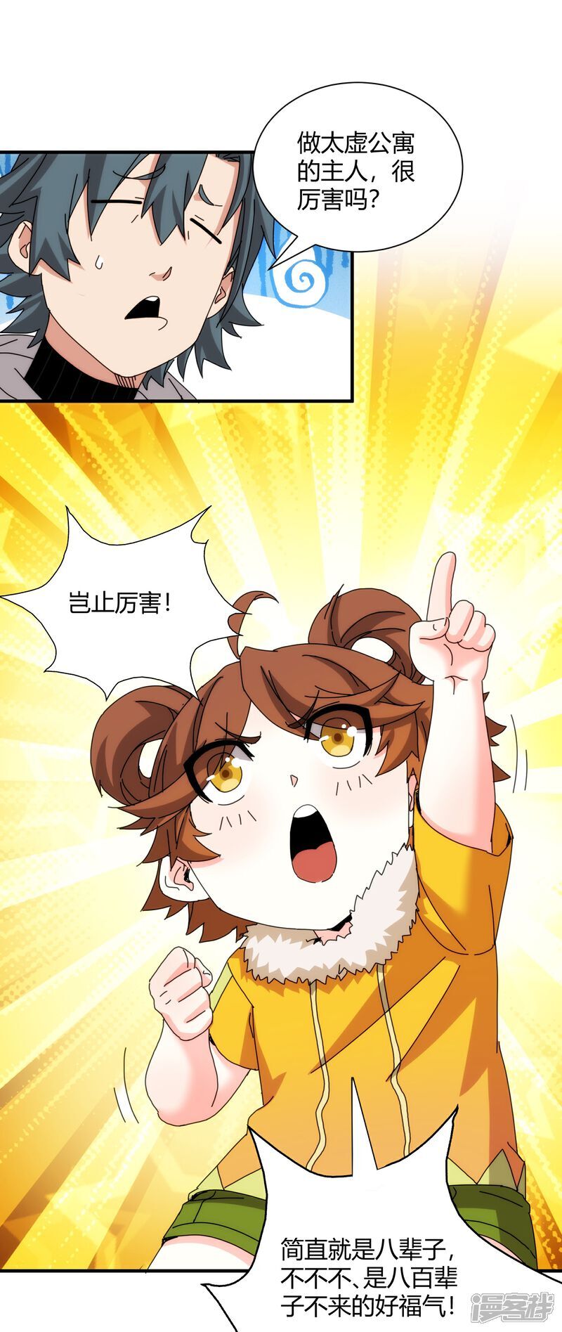第94话7