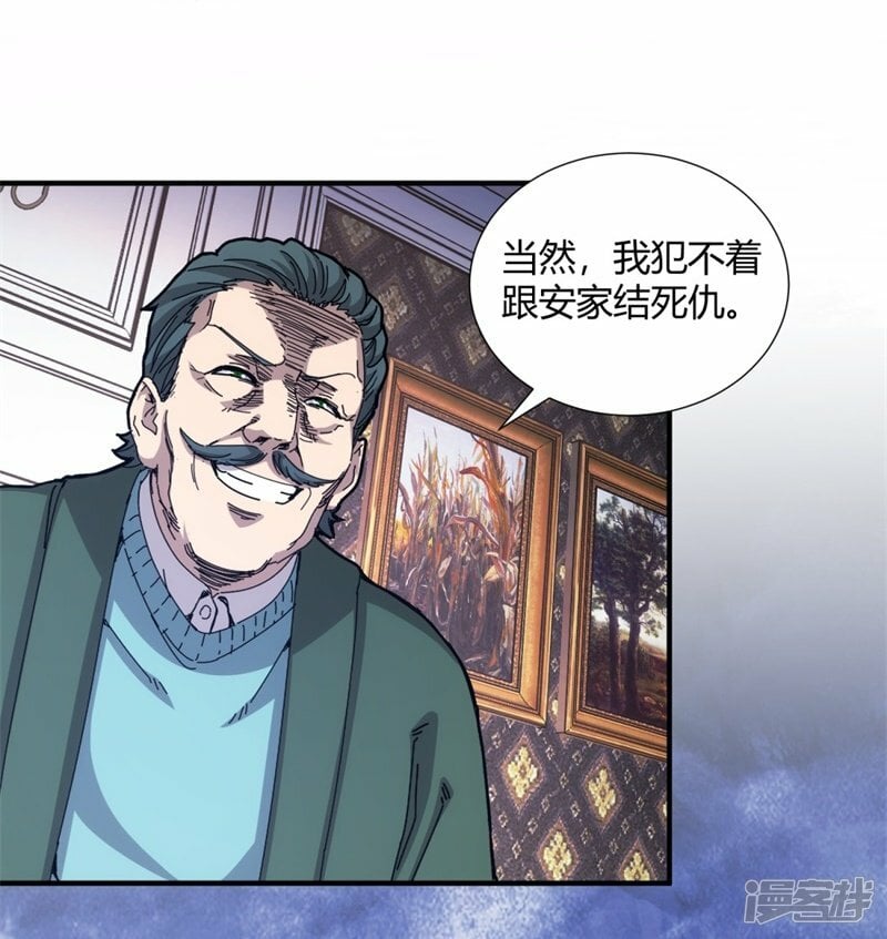 第17话12