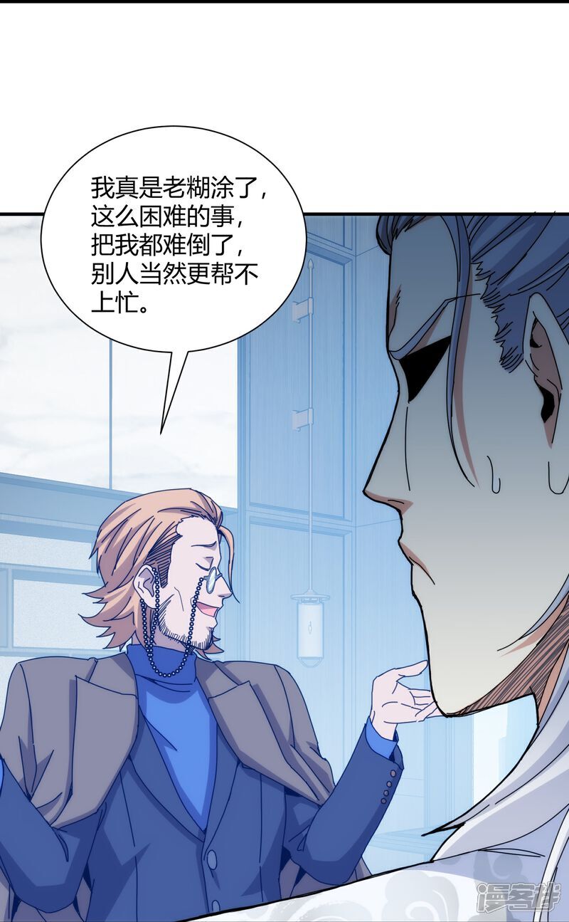 第95话24