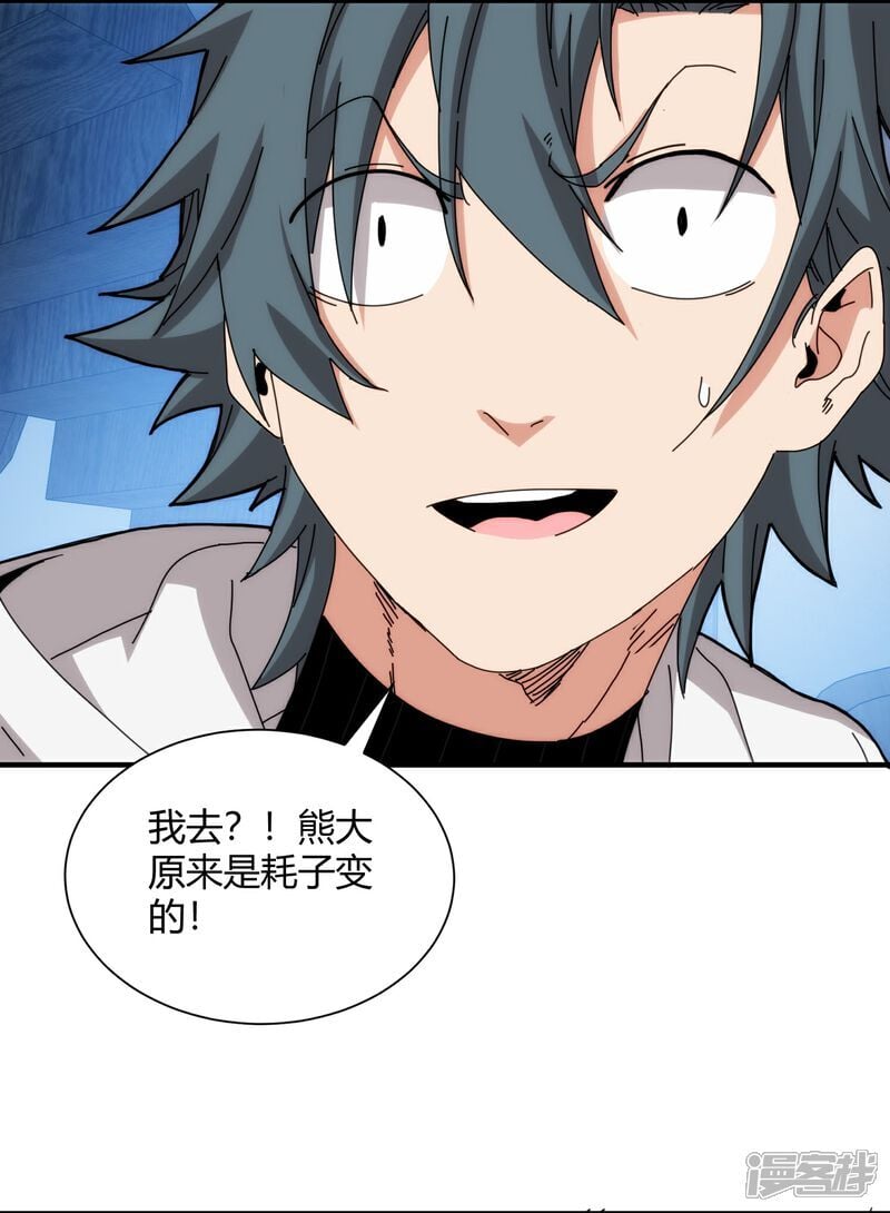 第93话15