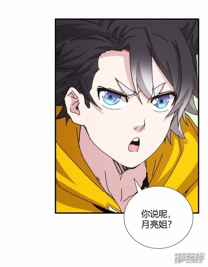第29话10