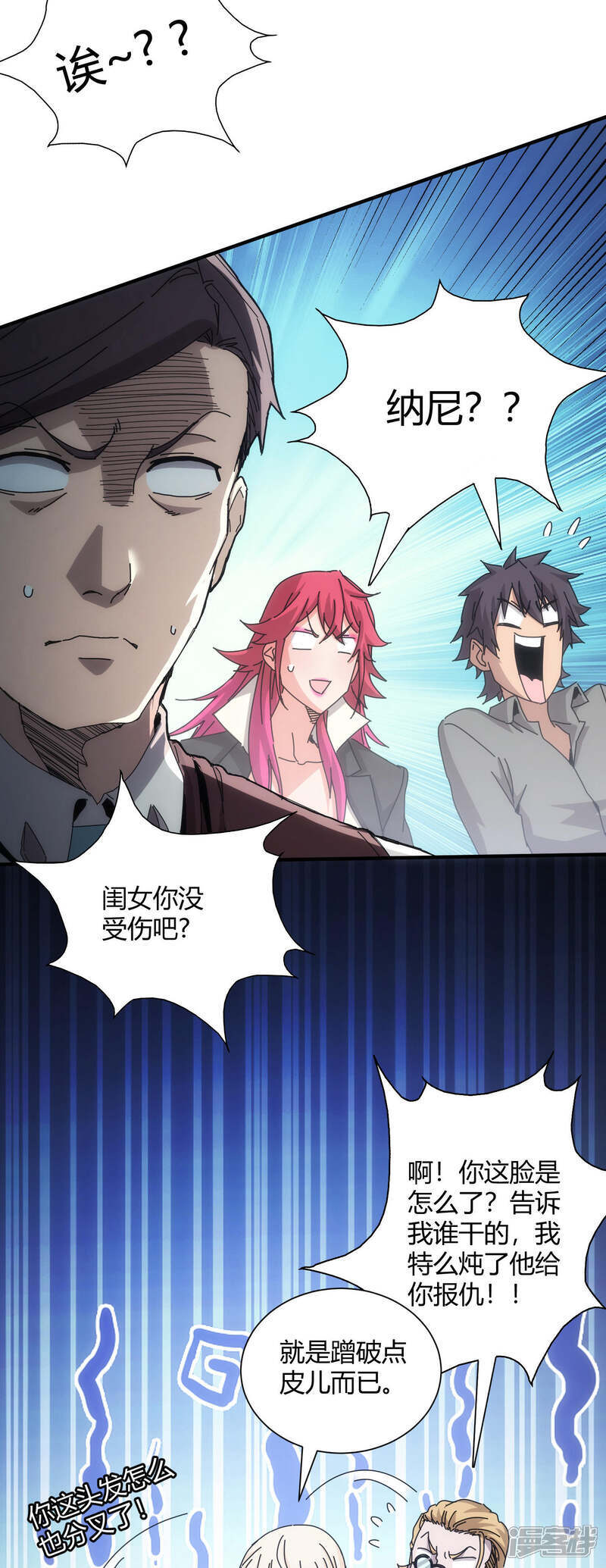 第86话8